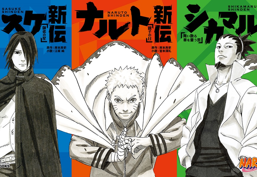 Naruto bakal punya spin-off baru 