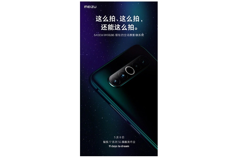 Meizu 17 Series akan diperkuat Snapdragon 865