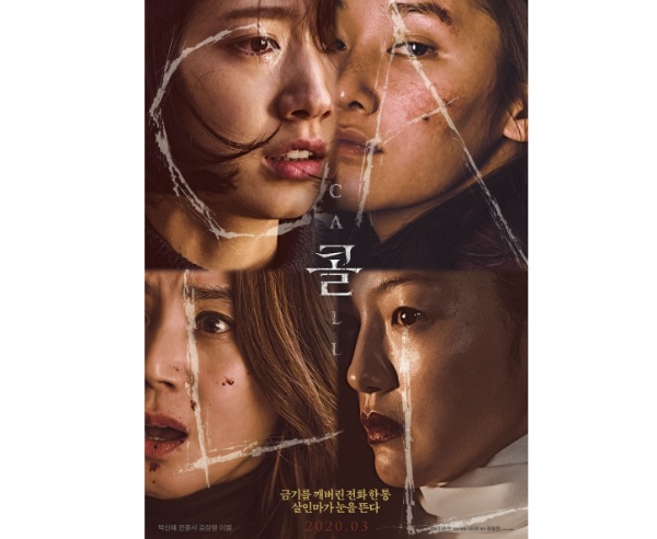 Film The Call bakal tayang akhir November di Netflix