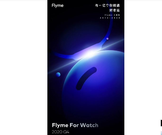 Smartwatch Meizu akan dukung konektivitas LTE