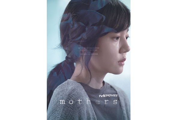 Mothers, dan 3 film Korea lainnya segera hadir di Viu