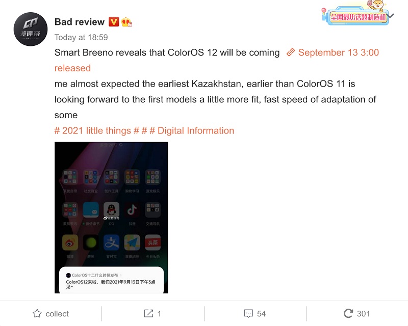 Asisten AI OPPO Breeno ungkap tanggal rilis ColorOS 12