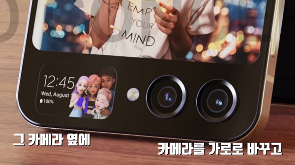 Galaxy Z Flip5 dirumorkan punya dua cover screen