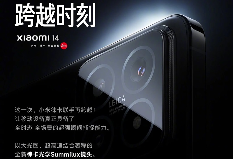 Xiaomi 14 dipastikan pakai lensa Leica Summilux premium