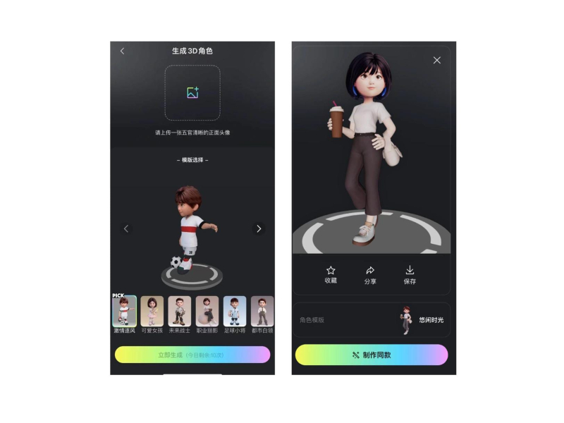 Transformasi selfie avatar 3D berkat AI dari Tencent
